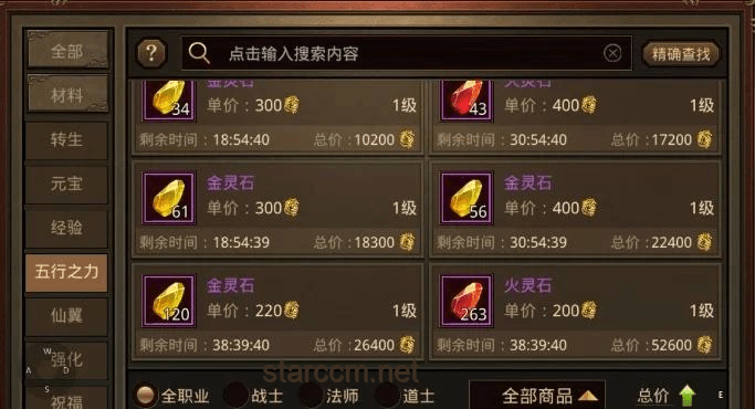 传世拳套引爆新赛季！装备继承公式全解析，助你战力飙升